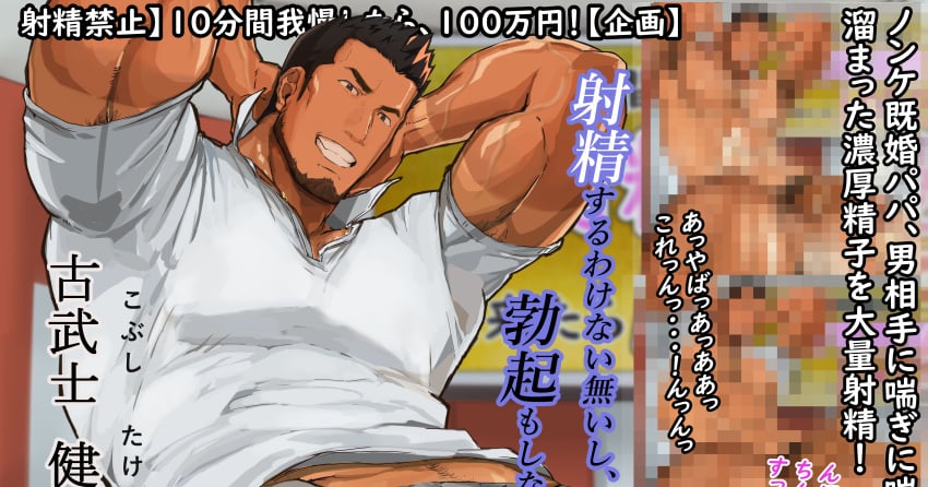 1boy absurdres arms_behind_head bara beard censored cowboy_shot facial_hair full_beard highres large_pectorals looking_at_viewer male_focus mature_male midriff_peek mosaic_censoring muscular muscular_male navel_hair_peek original paid_reward_available pectorals polo_shirt sparse_navel_hair thick_eyebrows translation_request veins veiny_arms waribashi waribashi_(karama-zofu)