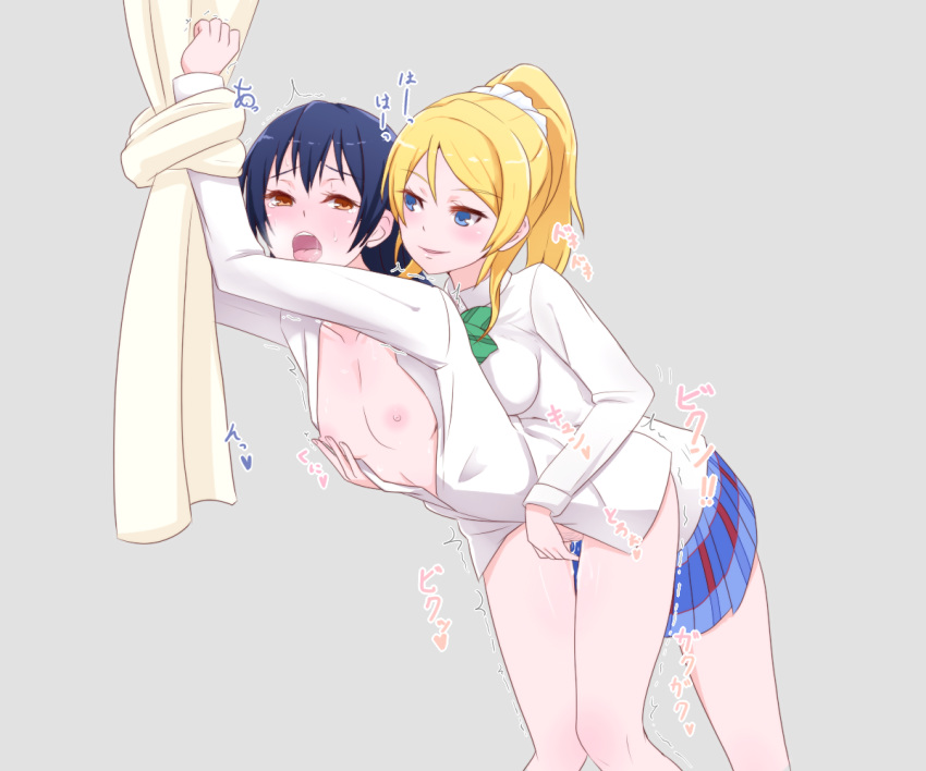 2girls ayase_eli breasts female grey_background love_live! love_live!_school_idol_project multiple_girls nipples nopan pussy_juice seifuku sonoda_umi unpale yuri