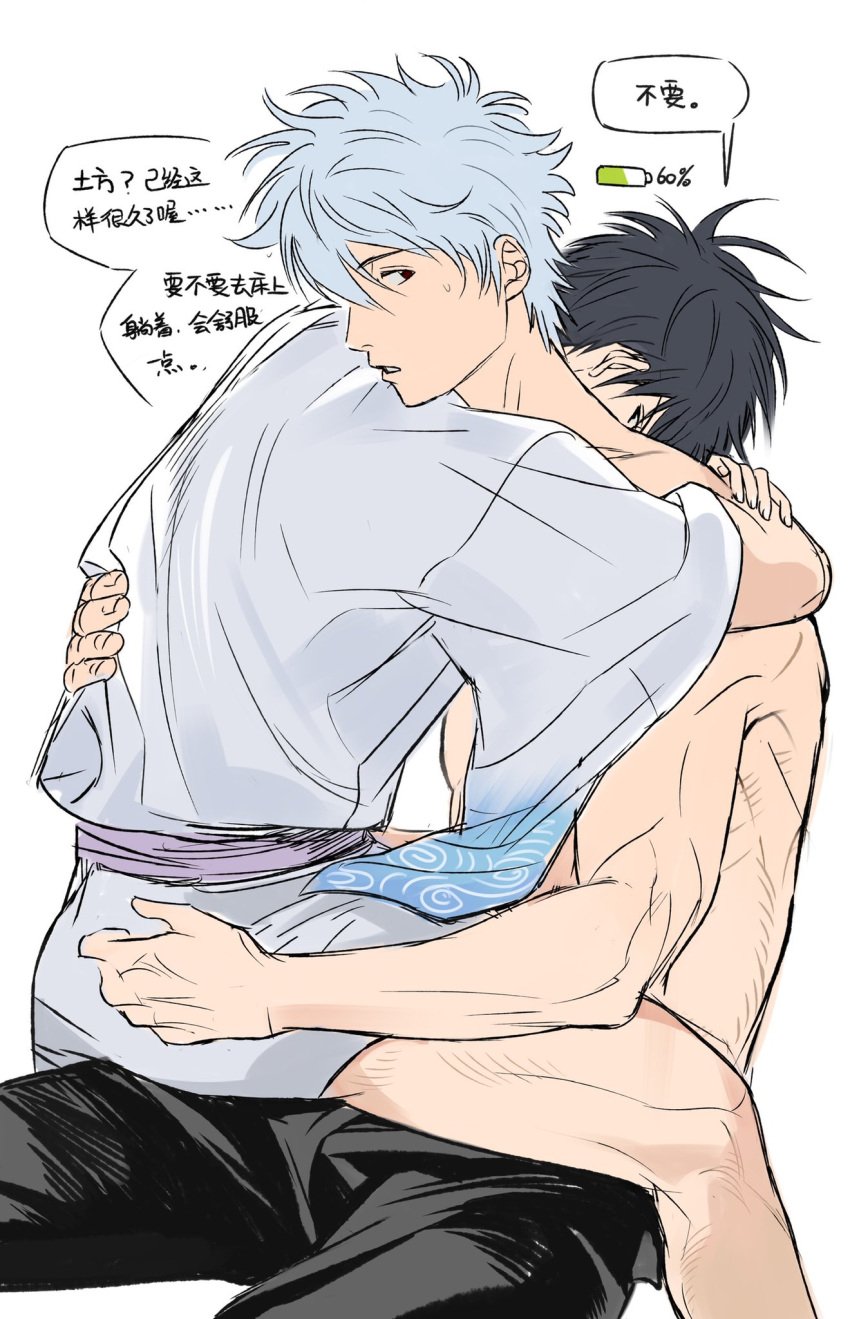 2boys arms_around_neck black_hair chinese_text embrace gay gintama gintoki_sakata hijikata_toshiro hug implied_sex japanese_clothes kimono looking_back muscular muscular_male no_visible_genitalia sapomu4 sitting_on_lap topless_male wearing_others_clothes white_hair yaoi