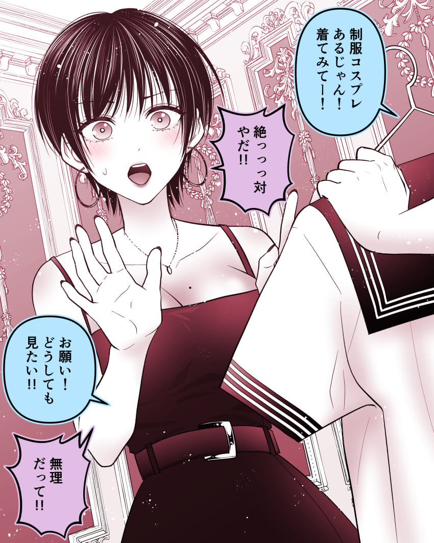 1boy 1girls a_cool_older_lady_who_drives_me_crazy big_breasts cosplay dress hotel japanese_text mole_on_breast older_female original original_character school_uniform suzu_kiri_n tagme text translation_request