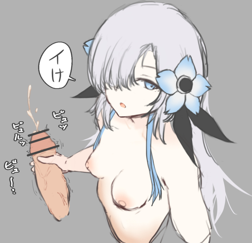 1boy 1girls beehive_00 blue_eyes breasts censored cum ejaculation handjob highres isekai_joucho kamitsubaki_studio light-skinned_female light-skinned_male light_skin navel nipples penis small_breasts speech_bubble translation_request white_hair