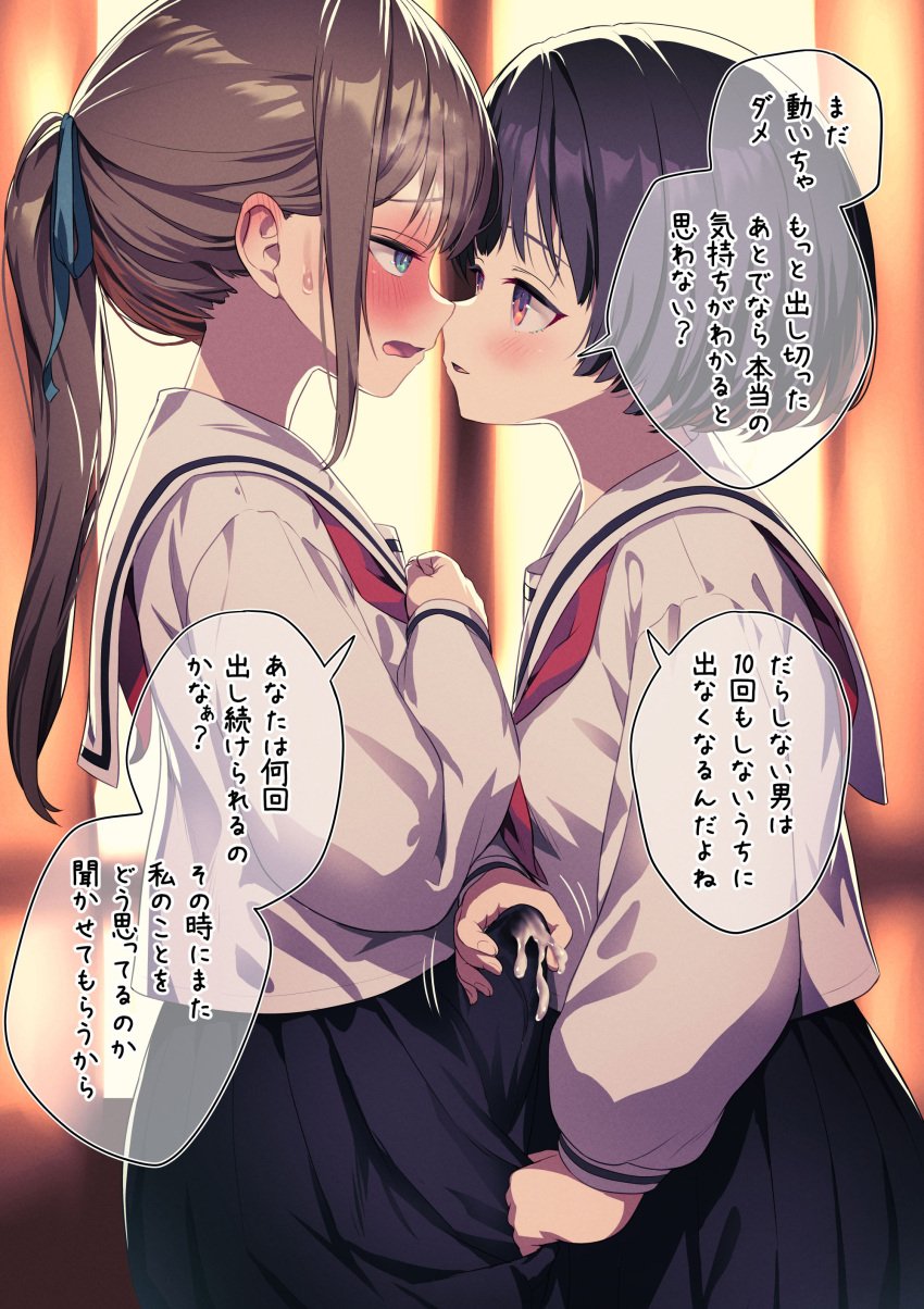 1futa 1girls absurdres ayanakitori big_penis black_hair blue_eyes blush breasts brown_hair bulge clothed clothing crotch_grab cum cum_on_clothes cum_on_skirt dialogue duo erection erection_under_clothes eye_contact female fully_clothed futa_on_female futa_with_female futanari handjob handjob_over_clothes highres human imminent_kiss japanese_text light-skinned_female light-skinned_futanari light_skin looking_at_another masturbation motion_lines multiple_girls original penis red_eyes rolling_eyes sailor_collar school_uniform short_hair speech_bubble text translated