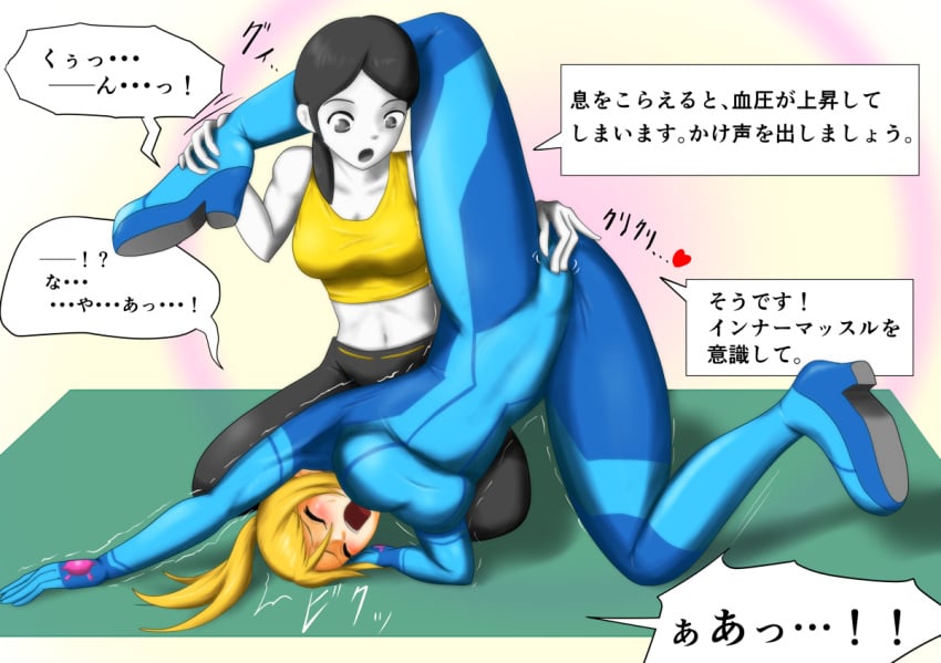 Wii Fit Trainer (Female) Rule 34 Image