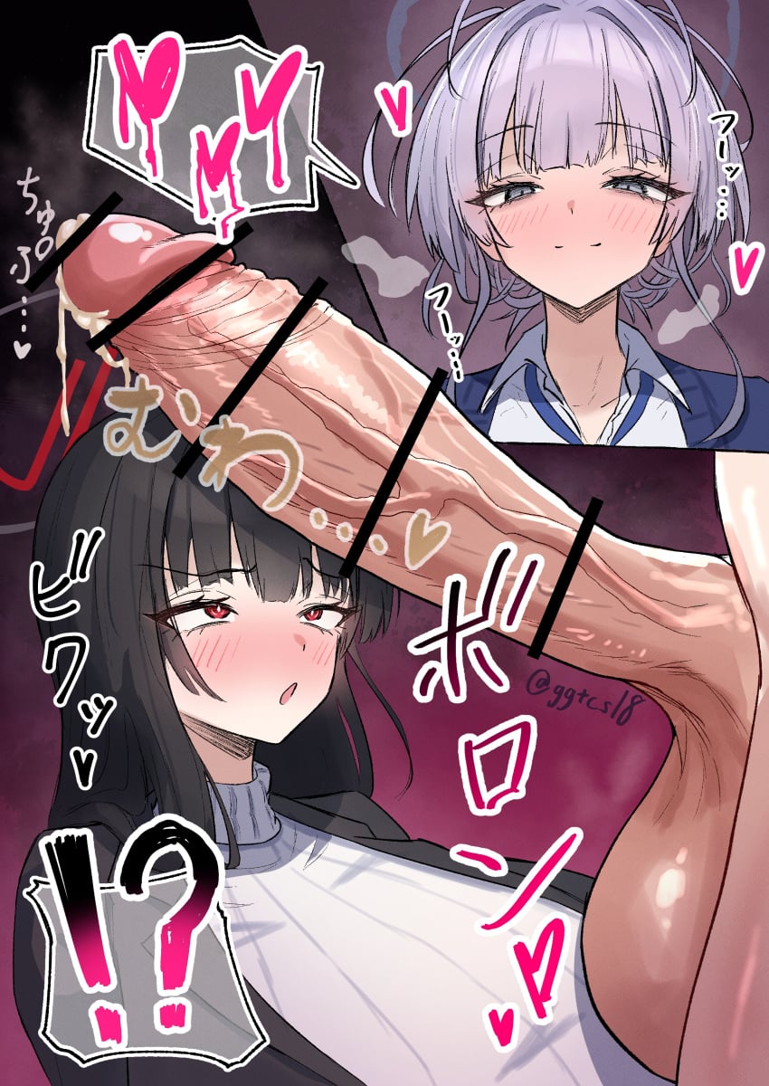 Itokonoue Kaoru (Blue Archive) Rule 34 Image