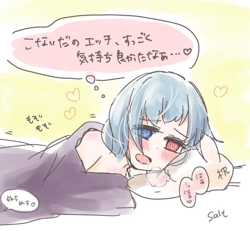 bed blanket blue_eyes blue_hair blush drooling female heart heart_eyes heterochromia highres implied_masturbation japanese_text kogasa_tatara lying messy_hair open_mouth pillow red_eyes salt_(seasoning) speech_bubble touhou translation_request