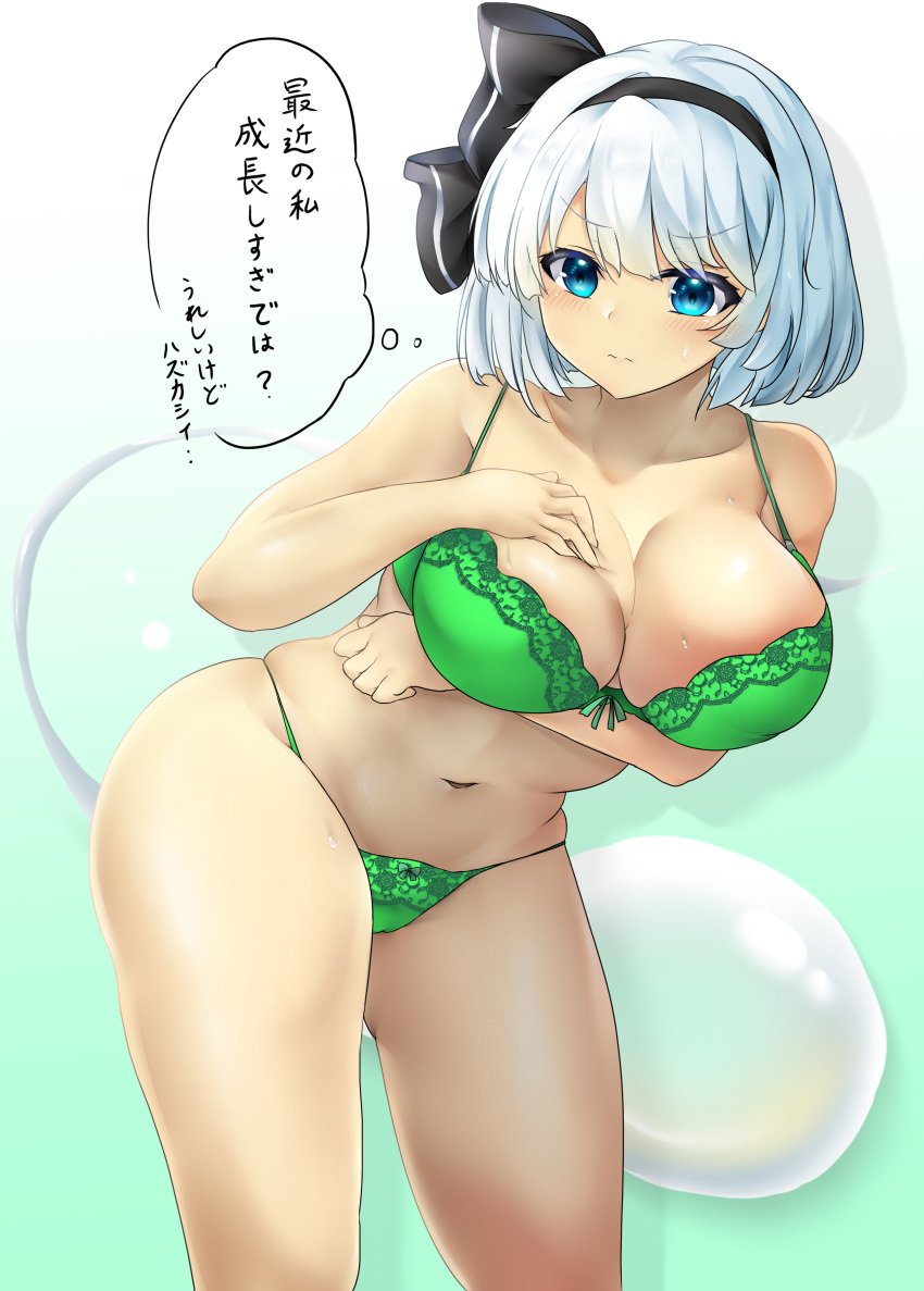 1girls absurdres aqua_eyes black_hairband blush bow bow_bra bow_panties bra breasts cleavage closed_mouth commentary_request ghost gradient_background green_background green_bra green_panties grey_hair hairband highres konpaku_youmu konpaku_youmu_(ghost) large_breasts leaning_forward looking_at_viewer navel paid_reward_available panties poke200 short_hair solo speech_bubble sweat thought_bubble touhou translation_request underwear variant_set