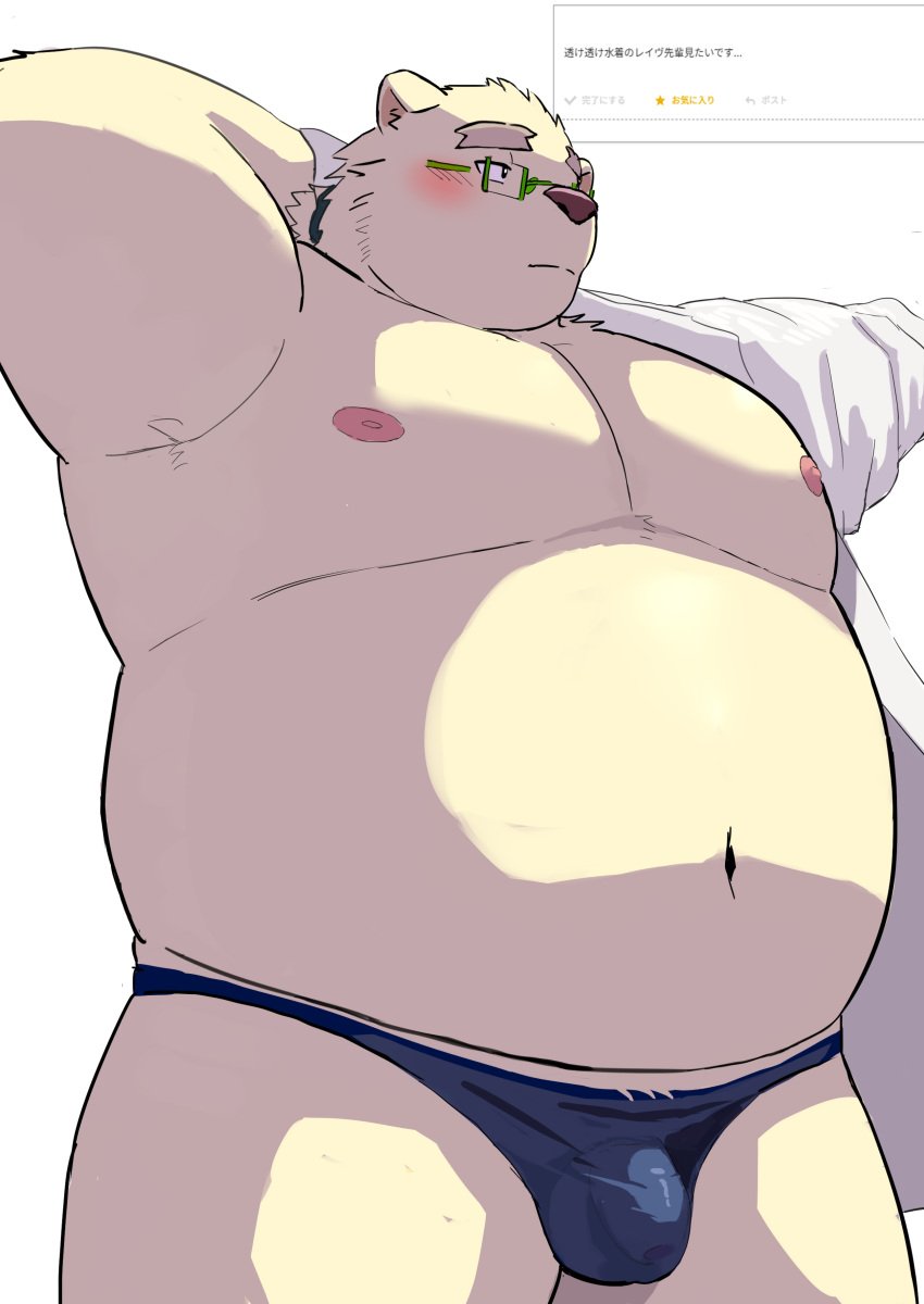 2024 9dtq0 absurd_res anthro bear belly big_belly blush bulge clothing eyewear glasses hi_res kemono leib_(tas) lifewonders male mammal moobs navel nipples overweight overweight_male polar_bear shirt solo tokyo_afterschool_summoners topwear underwear ursine