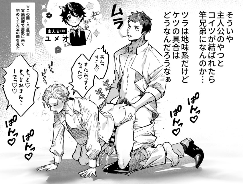 3boys anal anal_sex angry black_hair blonde_hair blush butler cum cum_in_ass cum_inside domination gay gay_anal gay_domination gay_male gay_sex graph housekeeper japanese japanese_text male male/male male_focus original original_character penetration sex talking text umanohami yaoi yaoi_story