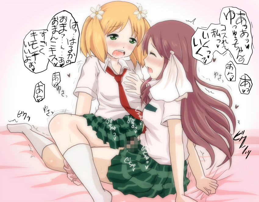 2girls bed blonde_hair blush censored couple hair_ornament long_hair mosaic_censoring pink_hair ribbon sakura_trick saliva school_uniform sitting sonoda_yuu takayama_haruka translation_request tribadism uniform yuri