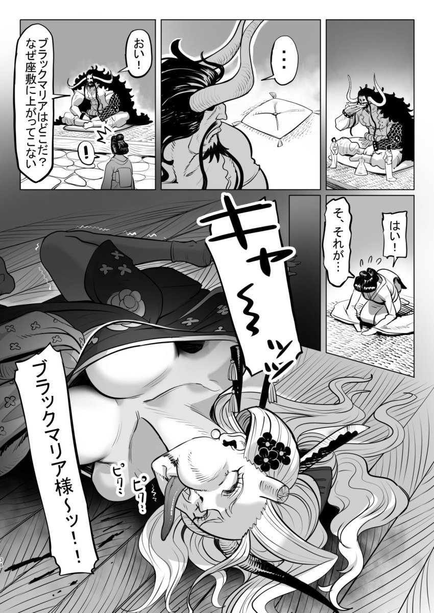 big_breasts black_maria curvy_female doujinshi female hentai horns male moruga one_piece yamato_(one_piece)