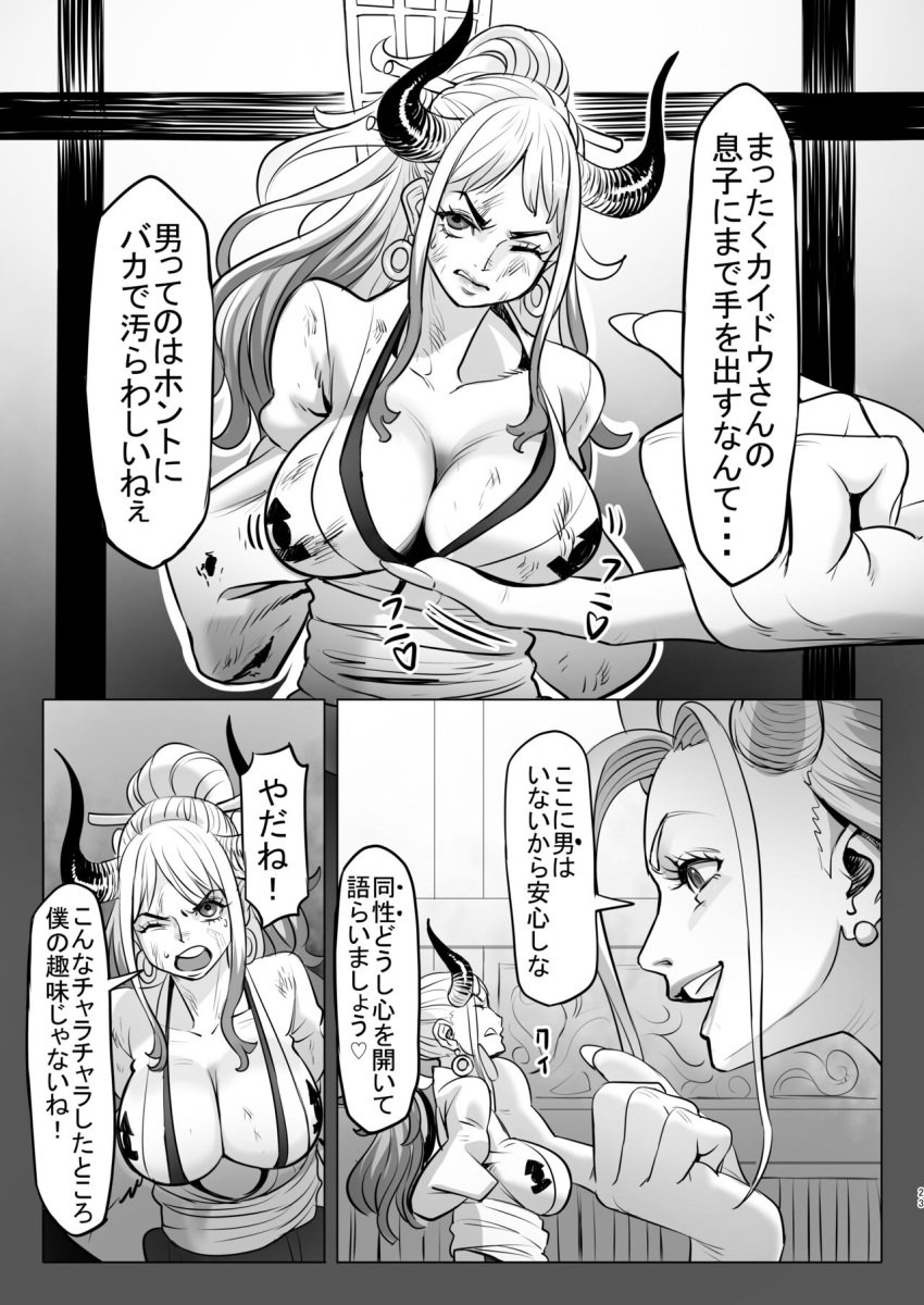 big_breasts black_maria curvy_female doujinshi female female_only groping groping_breasts hentai horns humiliation moruga one_piece rape raped text trapped yamato_(one_piece)