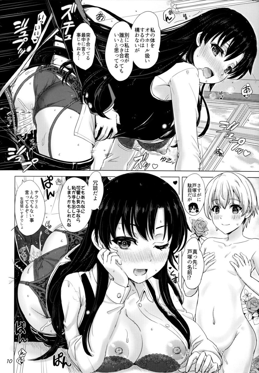 1girls ass_cleavage butt_crack doggy_style female hiratsuka_shizuka inanaki_shiki my_teen_romantic_comedy_snafu one_eye_closed totsuka_saika translation_request