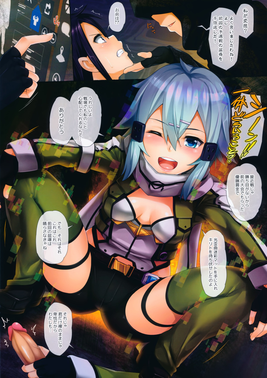 1boy 1girls cleavage cock_hungry garter gun_gale_online handjob japanese_text kirigaya_kazuto men_120_percent menyoujan one_eye_closed open_mouth penis penis_grab sinon sword_art_online text thighhighs uncensored