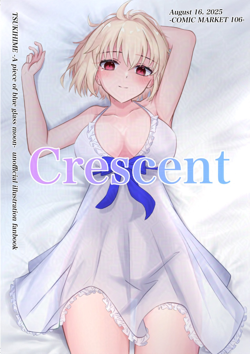 Tsukihime (Remake) Rule 34 Image