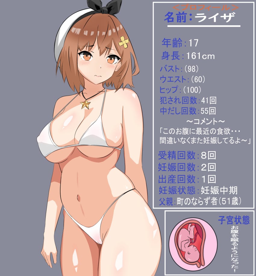 1girls atelier_ryza bikini blush breasts brown_eyes brown_hair clothing cross_section female fetus japanese_text konrey legs_together measurements pregnant reisalin_stout short_hair shy solo standing umbilical_cord uterus white_bikini wide_hips x-ray