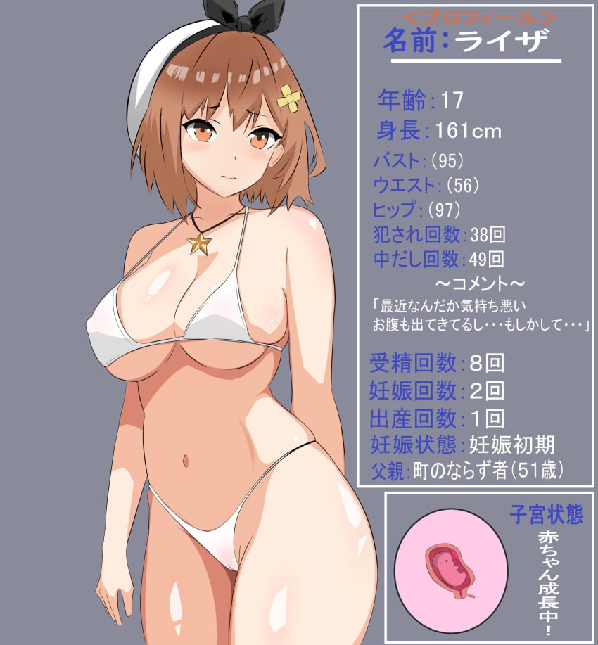 1girls atelier_ryza bikini blush breasts brown_eyes brown_hair clothing cross_section early_pregnancy embryo female fetus japanese_text konrey legs_together measurements pregnant reisalin_stout short_hair shy solo standing umbilical_cord uterus white_bikini wide_hips x-ray