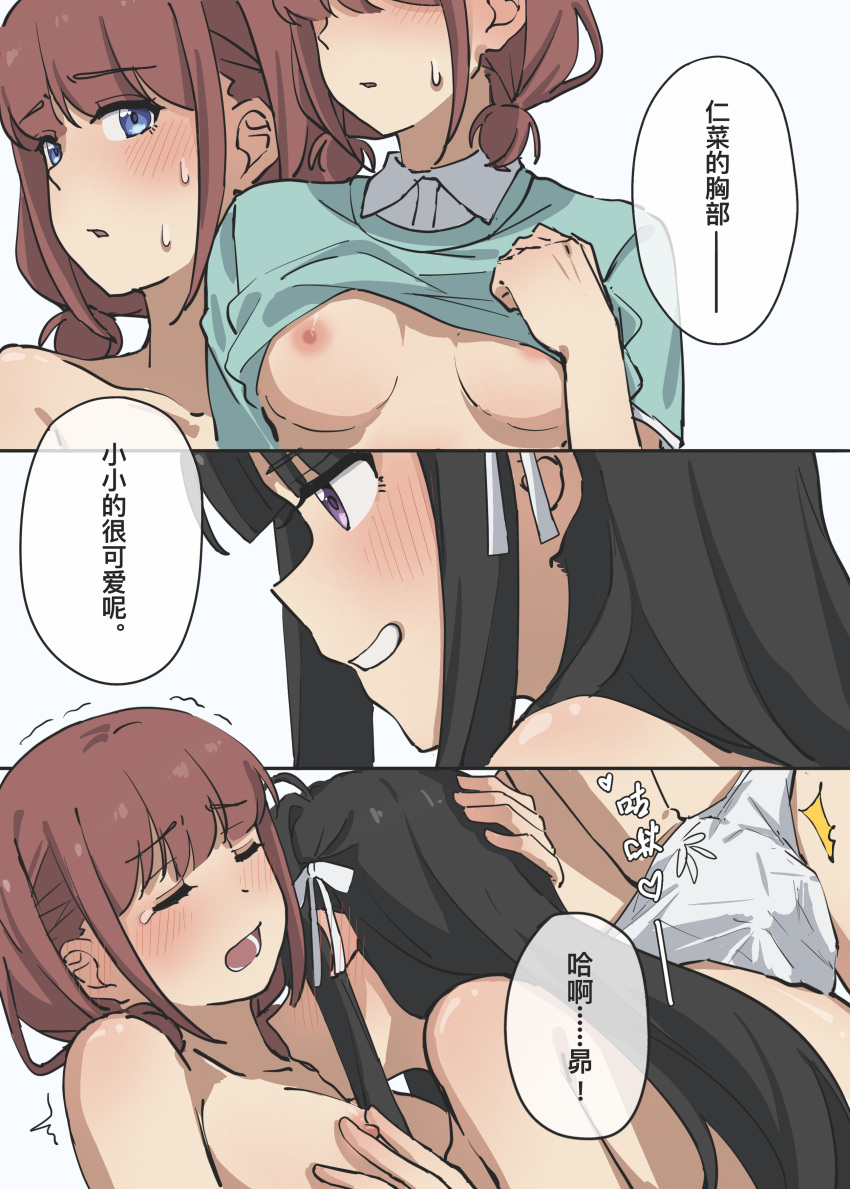 2girls absurdres ahoge awa_subaru black_hair blue_shirt blush breasts brown_hair chinese_text closed_eyes clothes_lift commentary ear_blush fafayu fingering girls_band_cry hair_ribbon highres iseri_nina long_hair low_twintails medium_breasts multiple_girls nervous_sweating nipples nude open_mouth panties purple_eyes ribbon shirt shirt_lift short_hair short_twintails sidelocks sweat symbol-only_commentary translation_request trembling twintails underwear white_panties white_ribbon yuri