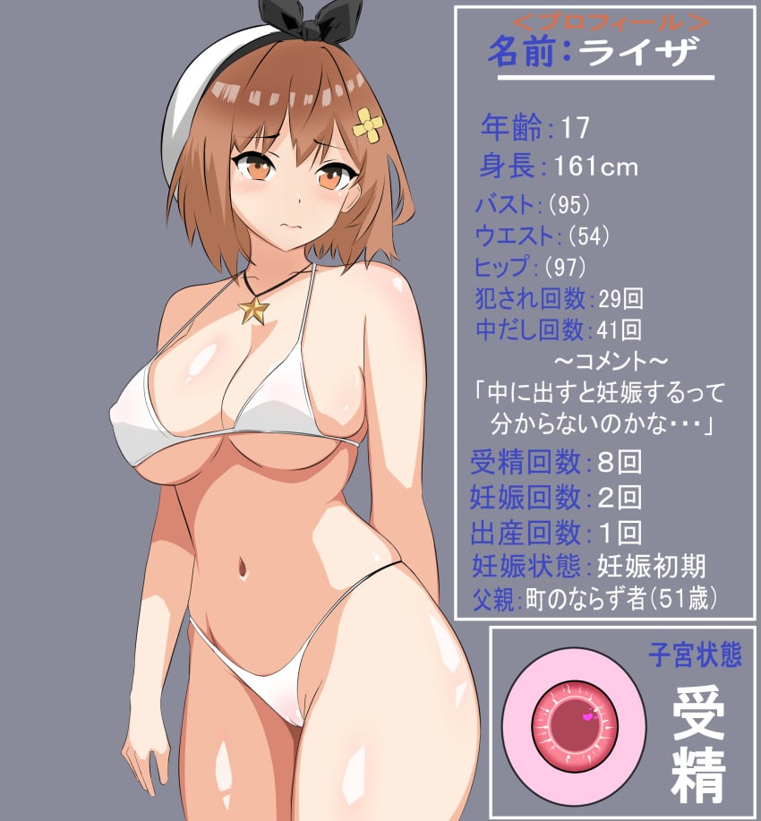 1girls atelier_ryza bikini blush breasts brown_eyes brown_hair clothing cum cum_in_pussy cum_inside female impregnation japanese_text konrey legs_together measurements ovum reisalin_stout short_hair shy solo sperm_cell standing white_bikini wide_hips x-ray