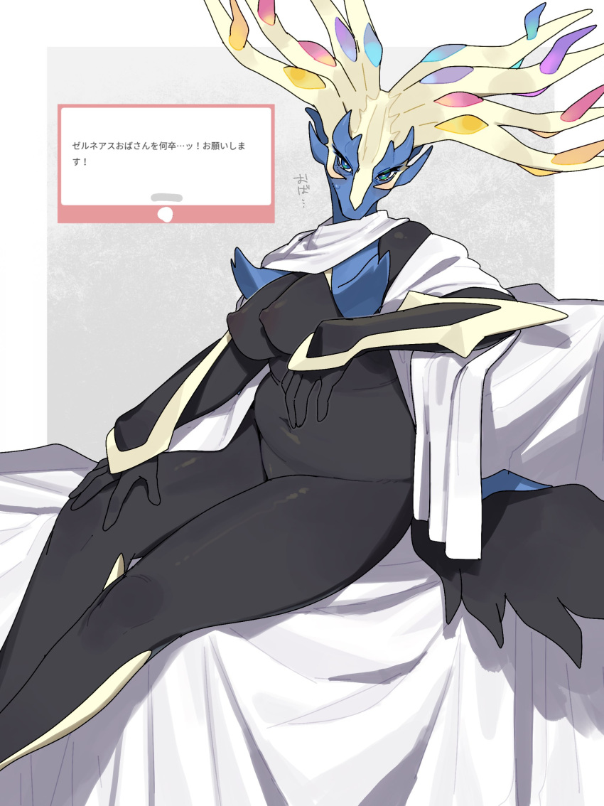 Generation 6 Pokemon (Nintendo) Rule 34 Image