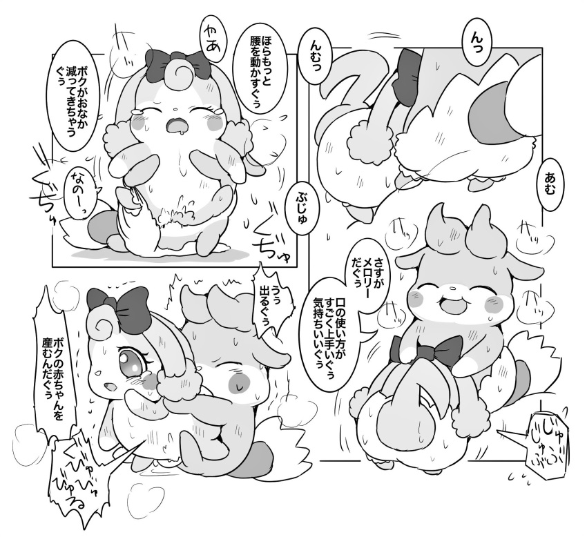 2017 anthro anthro_on_anthro blush breath closed_eyes clothed clothing cocotama comic cum cum_in_pussy cum_inside dialogue domination duo featureless_limbs fellatio female female_on_top forced forced_oral greyscale hatori hi_res himitsu_no_cocotama japanese_text male male_domination male_penetrating melory mogutan_(cocotama) monochrome motion_lines nude on_top open_mouth oral panties panties_down penetration penis pussy pussy_juice rape reverse_cowgirl_position ribbons saliva sex smile speech_bubble straight sweat tears text tongue underwear vaginal_penetration