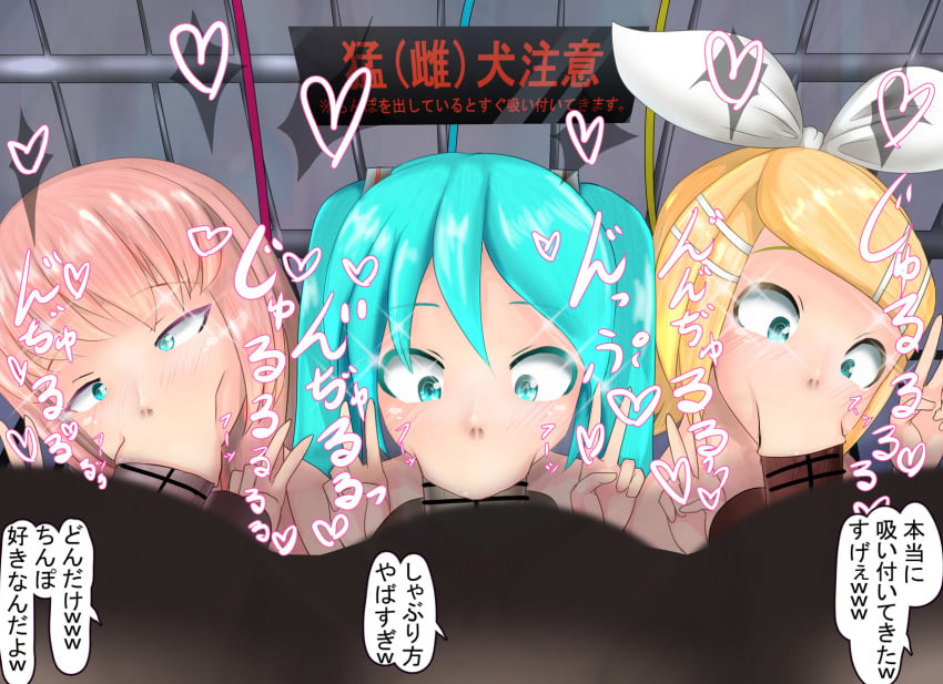 3girls :>= aqua_eyes aqua_hair blonde_hair censored censored_penis fellatio hatsune_miku highres kagamine_rin maruhage_p maruhagedou megurine_luka multiple_girls oral penis pink_hair testicles translation_request twintails v vocaloid