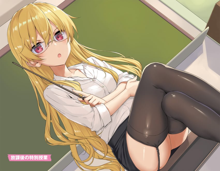 arifureta_shokugyou_de_sekai_saikyou ass_visible_through_thighs bespectacled black_thighhighs blonde_hair blush breasts classroom collarbone crossed_arms crossed_legs garter_straps glasses indoors long_hair miniskirt novel_illustration official_art on_desk open_mouth pencil_skirt pointer red_eyes shiny_skin shiny_thighhighs sitting sleeves_rolled_up small_breasts takayaki teacher thighhighs thighs white_shirt yue_(arifureta) zettai_ryouiki