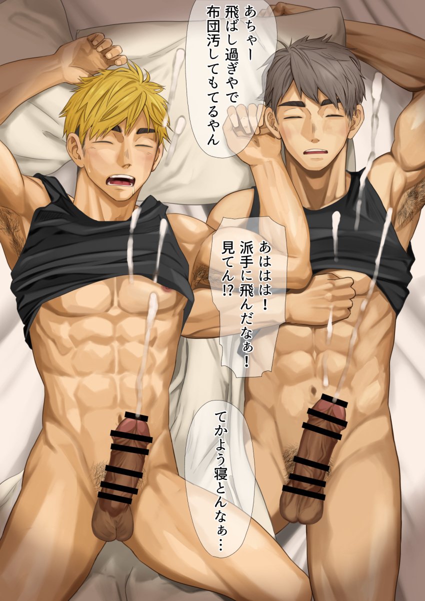 2boys abs armpit_hair armpits arms_up ass_visible_through_thighs atsumu_miya balls biceps big_areola big_penis blonde_hair blush bottomless brother censor_bar censored censored_penis closed_eyes clothes_lift cum cum_explosion cum_on_armpit cum_on_bed cum_on_body cum_on_clothes cum_on_hand cum_on_penis cum_on_pillow cum_on_self cum_on_upper_body cum_string cum_trail cumshot dark_penis drooling dyed_hair ejaculation erection foreskin_folds frenulum gay grey_hair haikyuu!! hand_on_chest hi_res long_cumshot lots_of_cum lying lying_on_back lying_on_bed male male_only mature_male morning_wood motyaki muscles muscular muscular_arms muscular_male navel offscreen_character open_legs open_mouth orgasm osamu_miya pecs pillow pubic_hair saliva saliva_trail semen short_hair simultaneous_orgasms six_pack sleep_molestation sleeping small_balls sweat sweatdrop tanktop thick_arms thick_cum thick_eyebrows thick_penis translated twins veiny_penis wet_dream yaoi