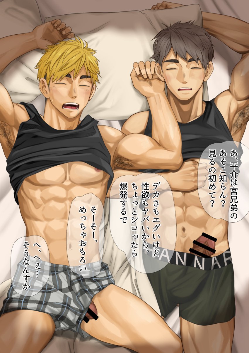 2boys abs armpit_hair armpits arms_up atsumu_miya biceps big_areola big_penis blonde_hair blush boxer_briefs boxers brother censor_bar censored censored_penis closed_eyes clothes_lift dark_penis drooling dyed_hair erection erection_under_clothes foreskin_folds frenulum gay grey_hair haikyuu!! hand_on_chest hi_res lying lying_on_back lying_on_bed male male_only mature_male morning_wood motyaki muscles muscular muscular_arms muscular_male navel offscreen_character open_legs open_mouth osamu_miya pecs penis_out pillow saliva saliva_trail short_hair six_pack sleep_molestation sleeping sweat sweatdrop tanktop thick_arms thick_eyebrows thick_penis translated twins yaoi