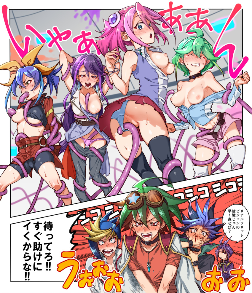 4boys 4girls artist_request assisted_exposure black_hair blue_eyes blush bracelet_girls breasts choker clenched_teeth counterpart fellatio female green_hair hiiragi_yuzu implied_penetration japanese_text kurosaki_ruri lulu_obsidian masturbation multicolored_hair multiple_boys multiple_girls nosebleed off_shoulder open_clothes open_mouth oral paizuri panties panties_aside panty_pull pink_hair purple_hair pussy rin_(yuu-gi-ou_arc-v) sakaki_yuuya serena_(yu-gi-oh!_arc-v) skirt stripped_by_tentacles tentacle tentacle_in_mouth tentacle_rape tentacle_under_panties tentacles_around_breasts tentacles_around_legs tentacles_under_clothes text translation_request upskirt yu-gi-oh! yu-gi-oh!_arc-v yuugo_(yuu-gi-ou_arc-v) yuuri_(yuu-gi-ou_arc-v) yuuto_(yuu-gi-ou_arc-v)