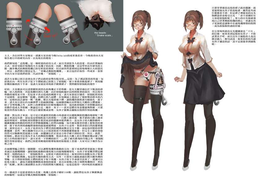 absurdres afterimage bangs beads black_legwear bondage breasts brown_eyes brown_hair camera chinese_text cleavage collared_shirt crotch_rub directional_arrow english female full_body glasses heart-shaped_pupils high_heels high_ponytail lamb_(artist) large_breasts leaning_forward lifted_by_self looking_at_viewer machinery matching_hair/eyes miniskirt motion_lines multiple_views no_bra one_eye_closed panties ponytail pussy_juice pussy_juice_trail sex_machine shirt shoes short_hair side-tie_panties simple_background skirt skirt_lift standing text thighhighs translation_request wavy_mouth webcam white_background white_shirt white_shoes wireless_camera