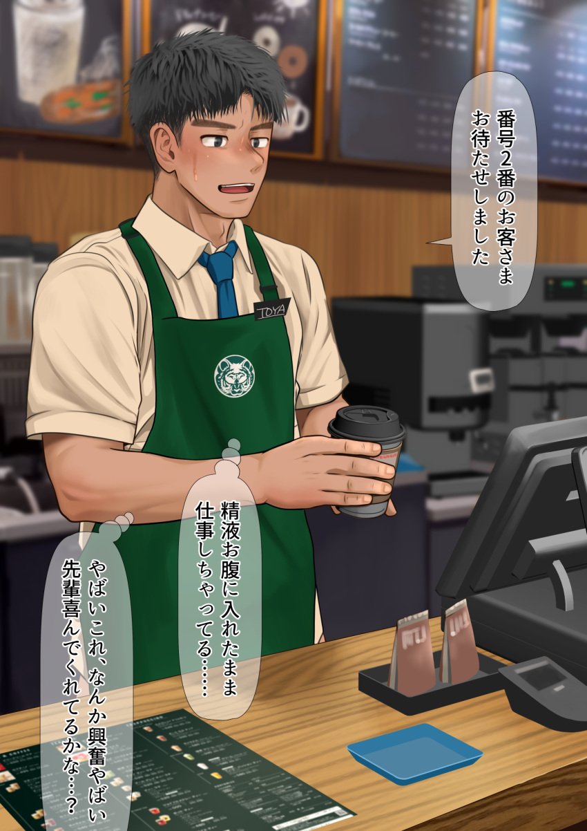 1boy apron barista black_eyes black_hair blurry_background brand_parody cafe cashier coffee coffee_machine coffee_maker coffee_shop frown hi_res holding holding_cup holding_object indoors logo logo_parody male male_only mature_male menu menu_board motyaki nameplate necktie offscreen_character open_mouth original original_character serving short_hair standing store sweat sweatdrop table text text_box text_bubble thick_eyebrows translated tray white_shirt wooden_table wooden_wall