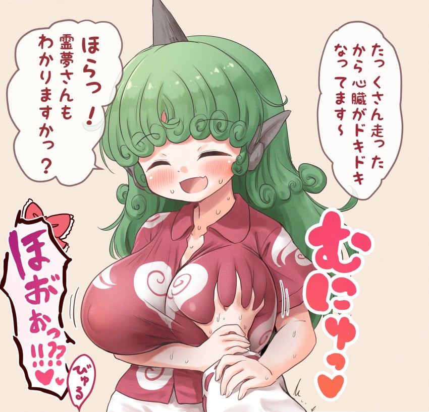 1futa 2girls arinu aunn_komano big_breasts blush canine dialogue dog_girl female futanari green_hair groping groping_breasts huge_breasts instant_orgasm japanese_text light-skinned_female light_skin nipple_bulge nipples_visible_through_clothing premature_ejaculation reimu_hakurei speech_bubble squeezing squeezing_breast sweat sweatdrop touhou translated translation_request yuri