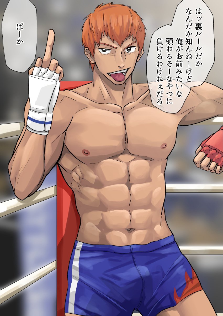 1boy abs arm_support armpits biceps big_areola black_eyes blurry_background boxer_briefs boxing_ring bulge bulge_through_clothing buriki_one collarbone eight_pack gai_tendo hi_res leaning_back looking_at_viewer male male_only manly mature_male middle_finger mma mma_gloves motyaki muscles muscular muscular_arms muscular_male navel orange_hair pecs short_hair six_pack standing taunting text text_box text_bubble tight_clothing tongue_out topless tough_guy translated underwear_only v-shaped_eyebrows very_high_resolution yaoi