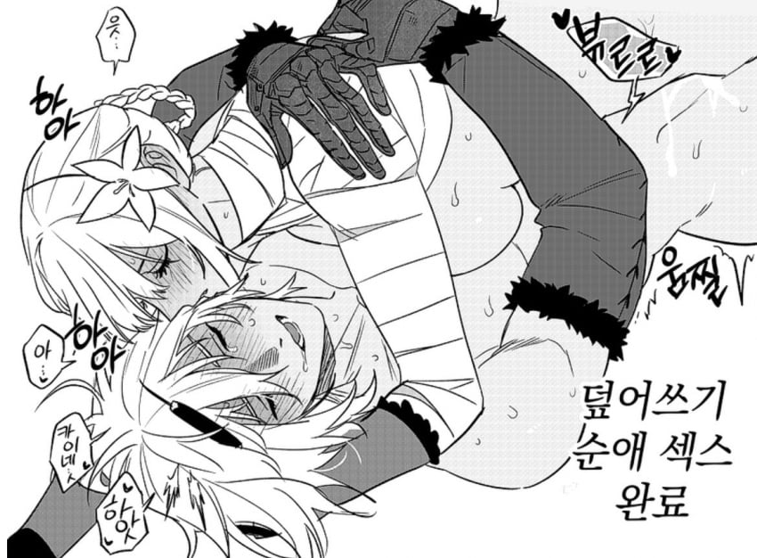 1boy 1futa bandage black_and_white blush blush breasts canon_couple canon_futanari clothing embrace female female_penetrating_male hand_in_hair hand_on_head hugging implied_penetration implied_sex kaine_(nier) korean_text male_penetrated manga muscular_male nier_(character) nier_(series) nier_replicant partially_clothed speech_bubble sweat toned_female