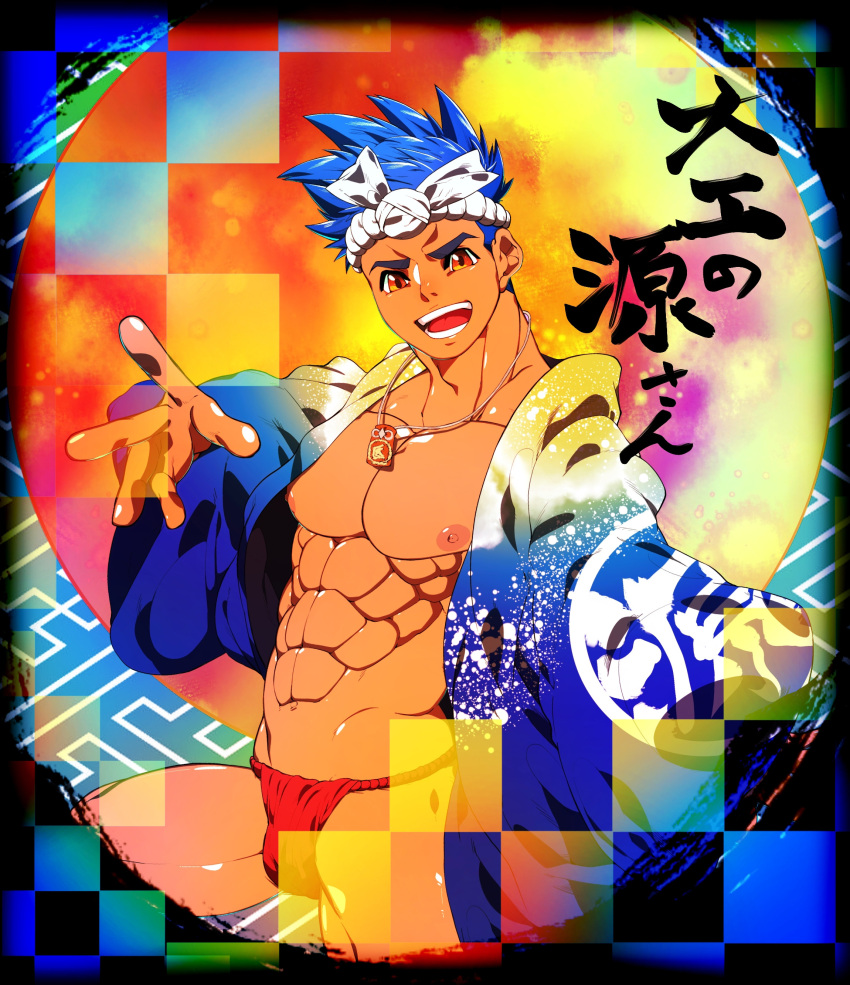 Happi (Clothing) Rule 34 Image