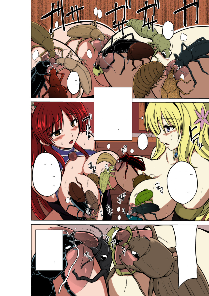 blonde_hair breasts chiba_tetsutarou color comic doujinshi hair_ornament human insects japanese_text large_breasts multiple_girls nipple_suck nipples red_hair symmetrical_docking zoophilia