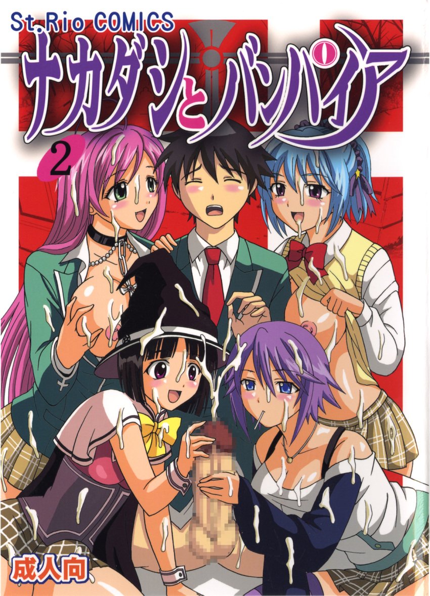 1boy 4girls akashiya_moka aono_tsukune balls big_breasts black_hair blue_eyes blue_hair censored closed_eyes comic cross cum cum_on_face cum_on_upper_body doujinshi dual_handjob ejaculation exposed_breasts female green_eyes group handjob headband japanese_text kurono_kurumu large_breasts lollipop long_hair male mosaic_censoring multiple_girls necklace nipples penis pink_hair purple_eyes purple_hair ribbon rosario+vampire school_uniform schoolgirl sendo_yukari shirayuki_mizore short_hair skirt small_breasts smile succubus sweater tie translation_request uniform vampire witch witch_hat yuki_onna