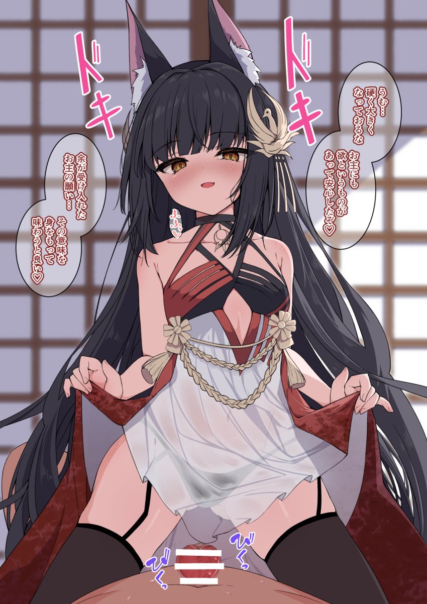 animal_ear_fluff animal_ears azur_lane black_garter_straps black_panties censored covered_navel dialogue_box dress female fox_ears fox_girl garter_straps highres long_hair madotsukumo nagato_(azur_lane) nagato_(meta)_(azur_lane) panties pointy_chin see-through_clothes see-through_dress underwear very_long_hair yellow_pupils