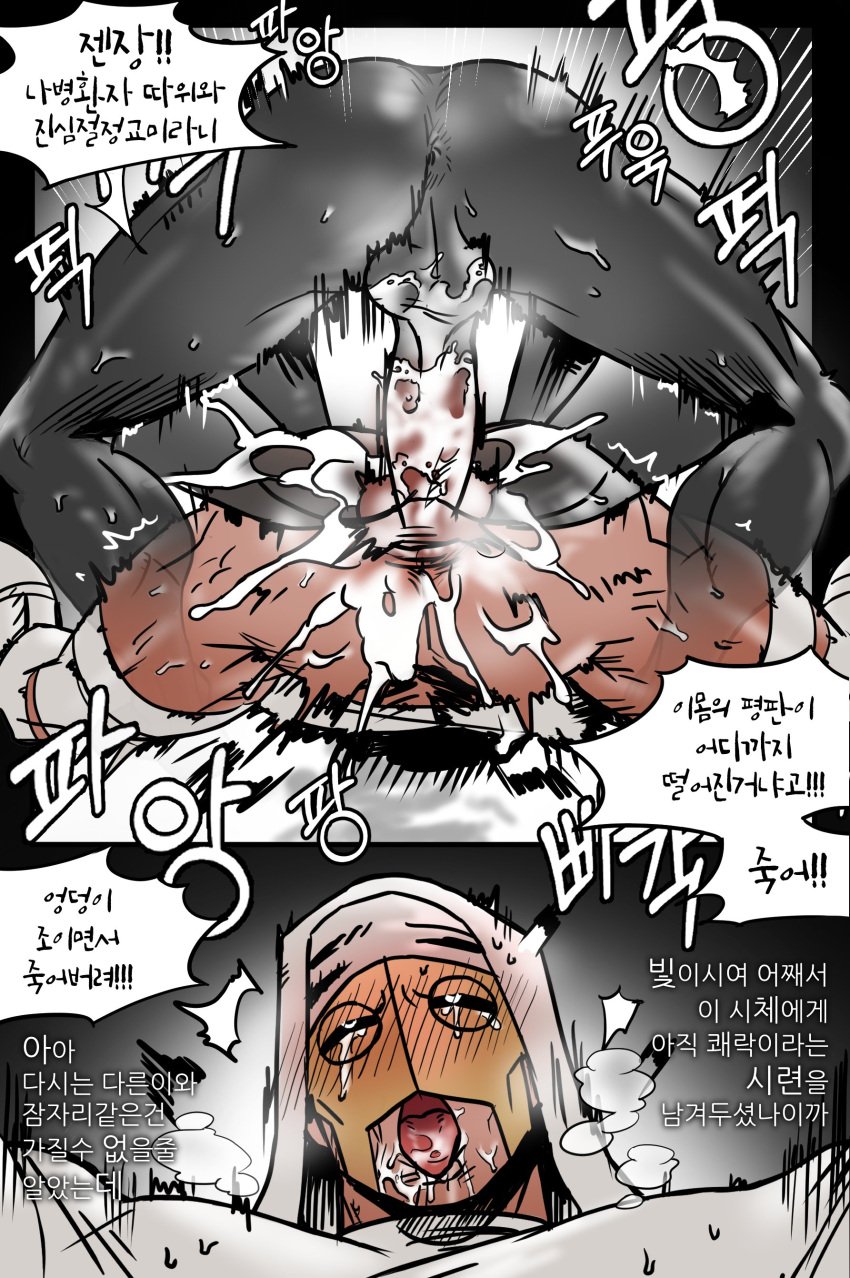 2boys anal_sex anon ass blush cum cum_in_ass cum_inside daisukidungeon darkest_dungeon dialogue ejaculation faceless_male gay korean_text leper_(darkest_dungeon) looking_pleasured male male/male male_only mating_press moaning muscular nude partially_clothed penetration sex text_bubble translated yaoi