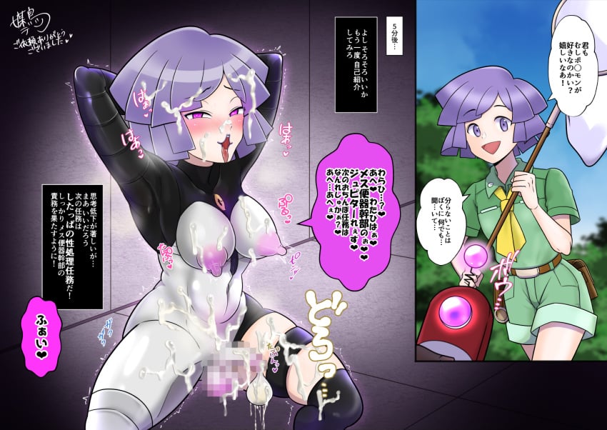 bugsy_(pokemon) female feminization futa_transformation futanari gender_transformation hypnosis intersex mind_control pokemon rule_63 small_penis team_galactic team_galactic_grunt team_galactic_grunt_(female) transformation