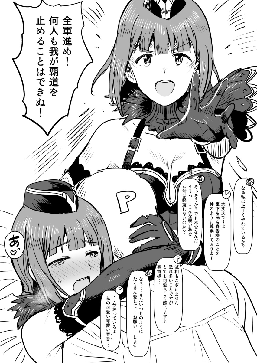 Amami Haruka (Idolmaster) Rule 34 Image