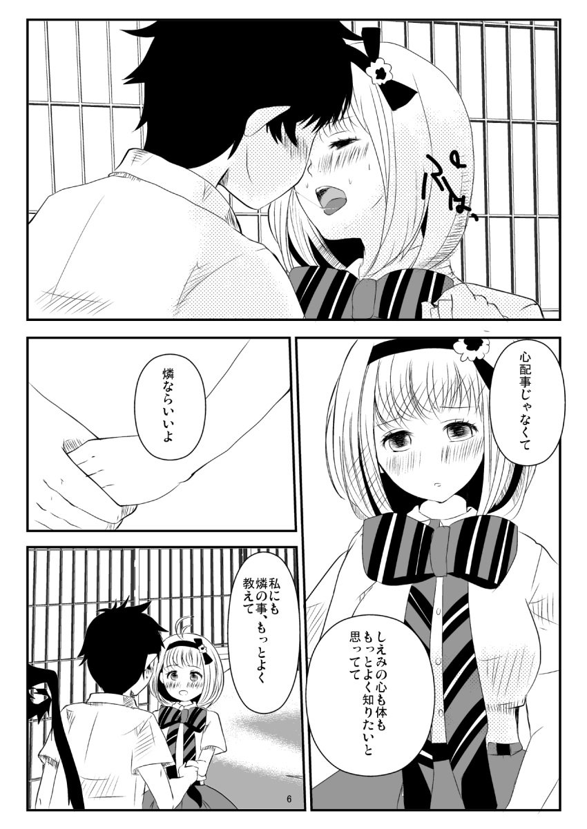 after_kiss ao_no_exorcist japanese_text moriyama_shiemi okumura_rin sfw