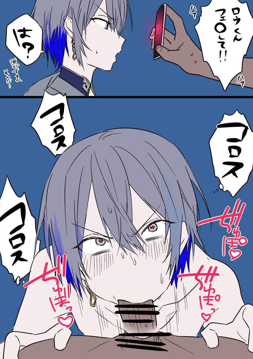 angry blue_hair body_control censored fellatio femboy gay grey_hair heart-shaped_pupils hypnosis japanese_text kanekokun male male_focus male_only maledom malesub mind_control oral original original_character penis short_hair tech_control text yaoi