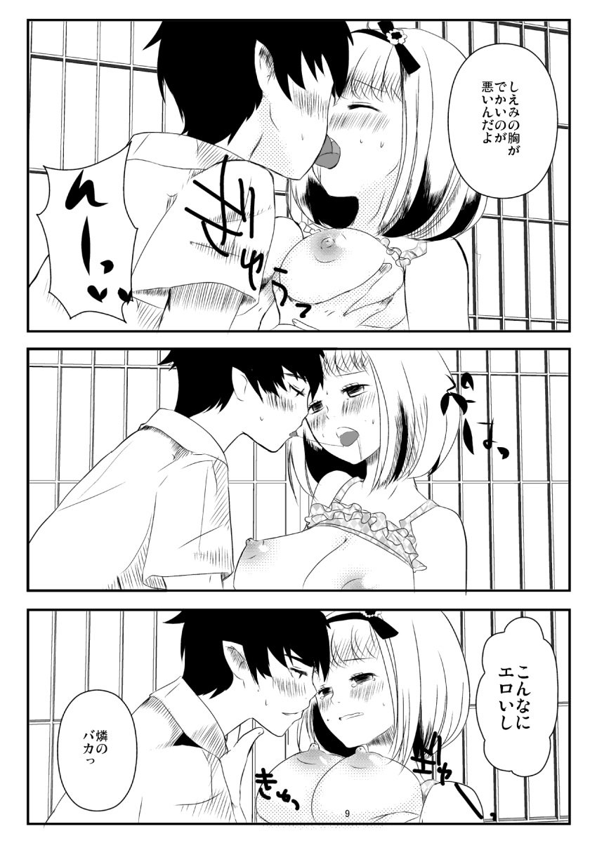 ao_no_exorcist breasts_out japanese_text kissing moriyama_shiemi okumura_rin