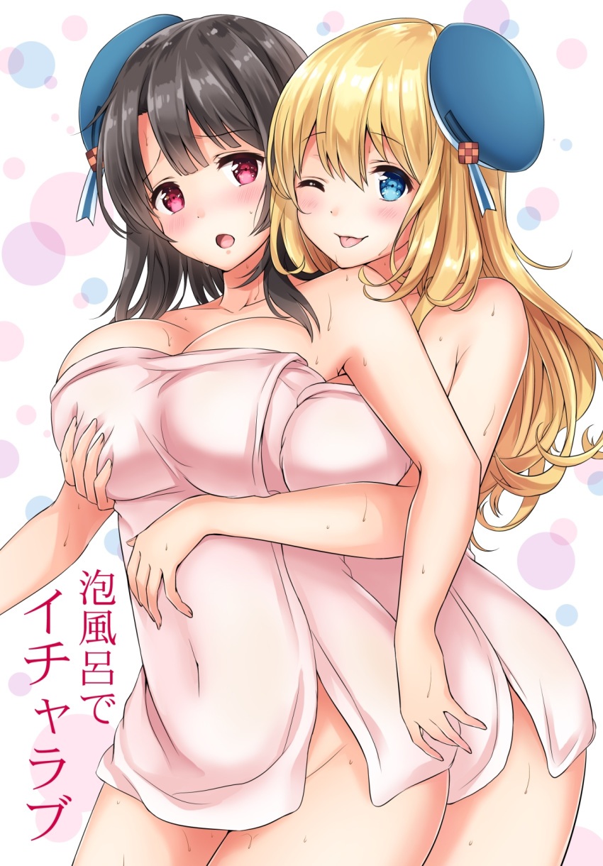 10s 2girls :o ;p arm atago_(kantai_collection) bare_arms bare_legs bare_shoulders beret black_hair blonde_hair blue_eyes blue_hat blush breast_grab breast_press breasts cleavage collarbone couple cover cover_page covered_navel eyebrows_visible_through_hair female grabbing grabbing_from_behind hair_between_eyes hat highres hug hug_from_behind kantai_collection large_breasts legs long_hair looking_at_viewer moaning multiple_girls naked_towel nanashiki_fuuka neck one_eye_closed open_mouth pink_towel red_eyes smile standing takao_(kantai_collection) tongue tongue_out towel wet yuri