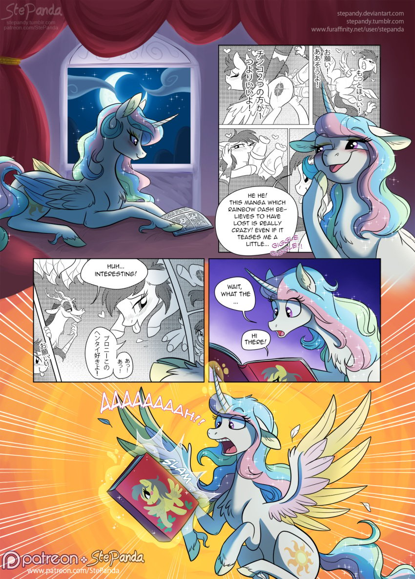 2018 ahuizotl_(mlp) alicorn book comic cutie_mark daring_do_(mlp) dialogue diphallia diphallism discord_(mlp) double_penetration draconequus english_text equine feathered_wings feathers female feral friendship_is_magic hair hi_res hooves horn japanese_text licking male male_penetrating mammal manga multi_penis multicolored_hair multicolored_tail my_little_pony open_mouth oral patreon pegasus penetration penis penis_lick princess_celestia_(mlp) purple_eyes reading sex stepandy straight text tongue tongue_out wings