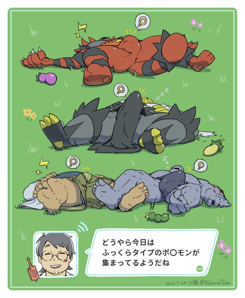 5boys :d bara birch_(pokemon) blue_male_underwear bulge erection erection_under_clothes facial_hair feet from_below furry furry_male goatee_stubble grass highres incineroar instant_transmission japanese_text kozume_(kozumetako) lab_coat leg_on_another's_leg lying machoke male male_focus male_only male_underwear male_underwear_peek multiple_boys muscular muscular_male neroli_(pokemon) on_back pelvic_curtain pokemon pokemon_(species) pokemon_sleep rotom rotom_phone round_eyewear short_hair shorts sleeping smile spoken_object stubble thick_eyebrows thick_thighs thighs translation_request underwear urshifu zipper