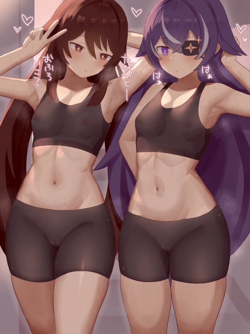 2girls armpits black_bra blush bra brown_eyes brown_hair cameltoe chevreuse_(genshin_impact) covered_nipples eyepatch female female_only flat_chest genshin_impact heart hu_tao_(genshin_impact) long_hair multiple_girls navel nipples nozorayuzu peace_sign purple_eyes purple_hair pussy pussy_outline pussy_visible_through_clothes see-through shorts sports_bra standing steam stomach sweat sweaty text thighs v very_long_hair