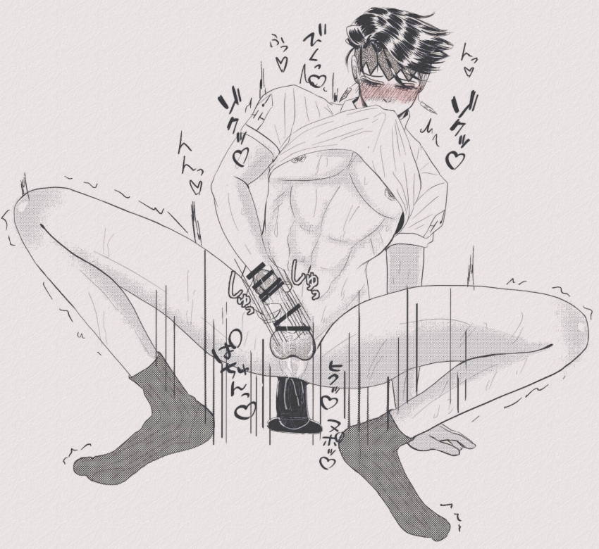 1boy biting_clothes blush diamond_is_unbreakable dildo dildo_in_ass dildo_sitting hand_on_penis jojo's_bizarre_adventure male male_only male_penetrated masturbation monochrome muscular penis rohan_kishibe socks solo waka_onikura