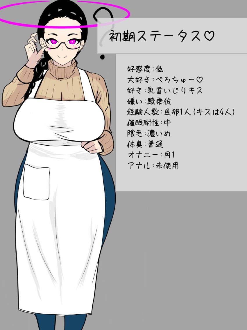 apron character_profile clothed enbitonbi female female_only femsub glasses glowing_eyes hourglass_figure huge_breasts japanese_text large_breasts milf original simple_background smile thick_thighs thighhighs thighs translated